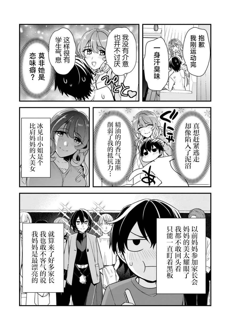 第07话 第24页