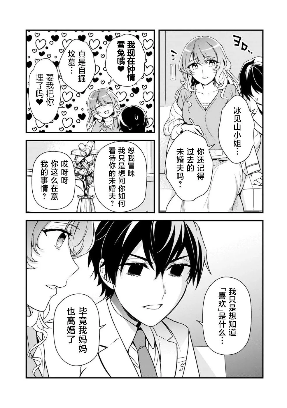 第07话 第25页