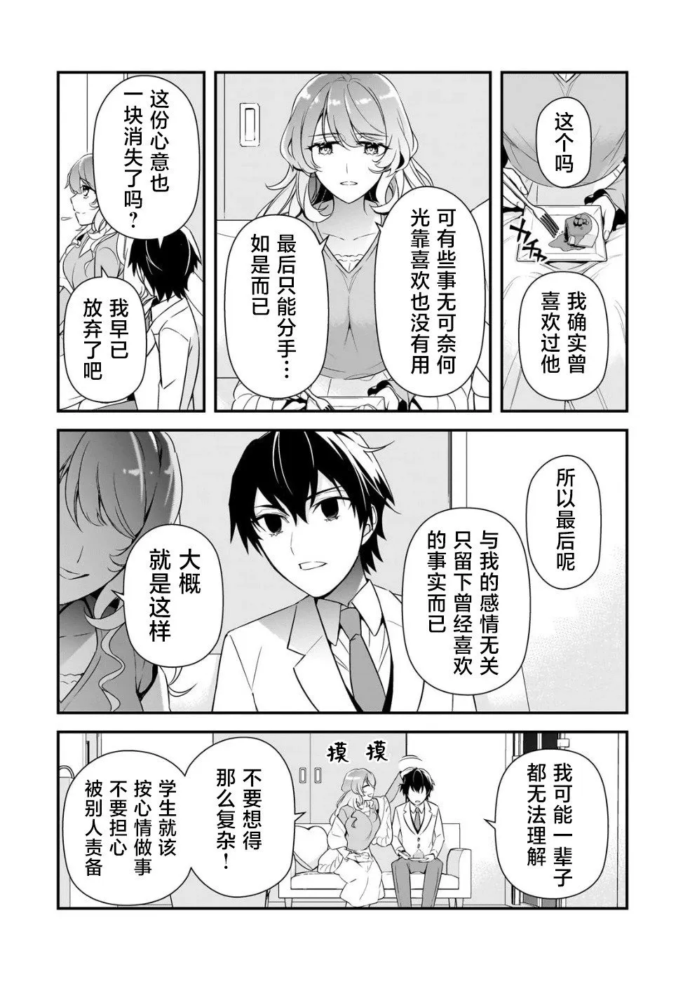 第07话 第26页