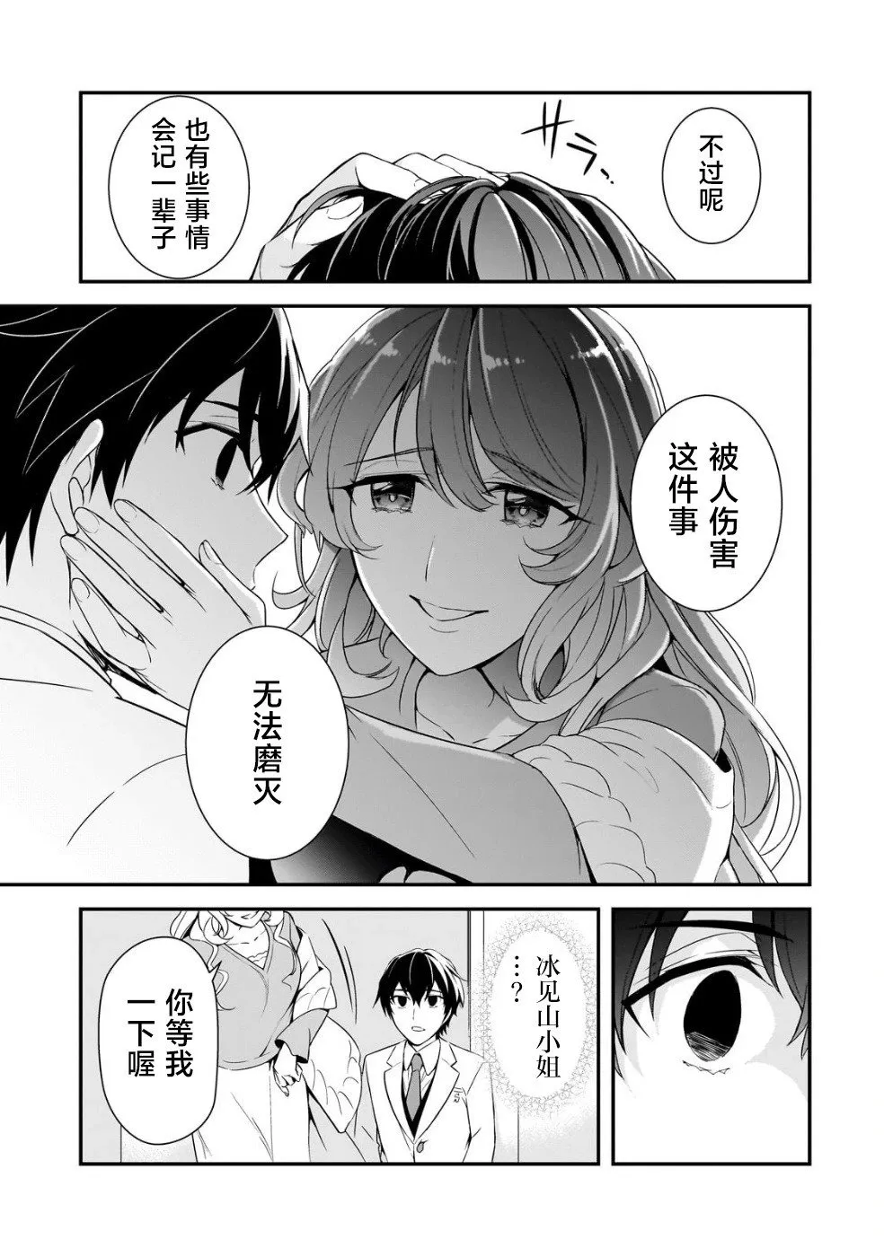 第07话 第27页