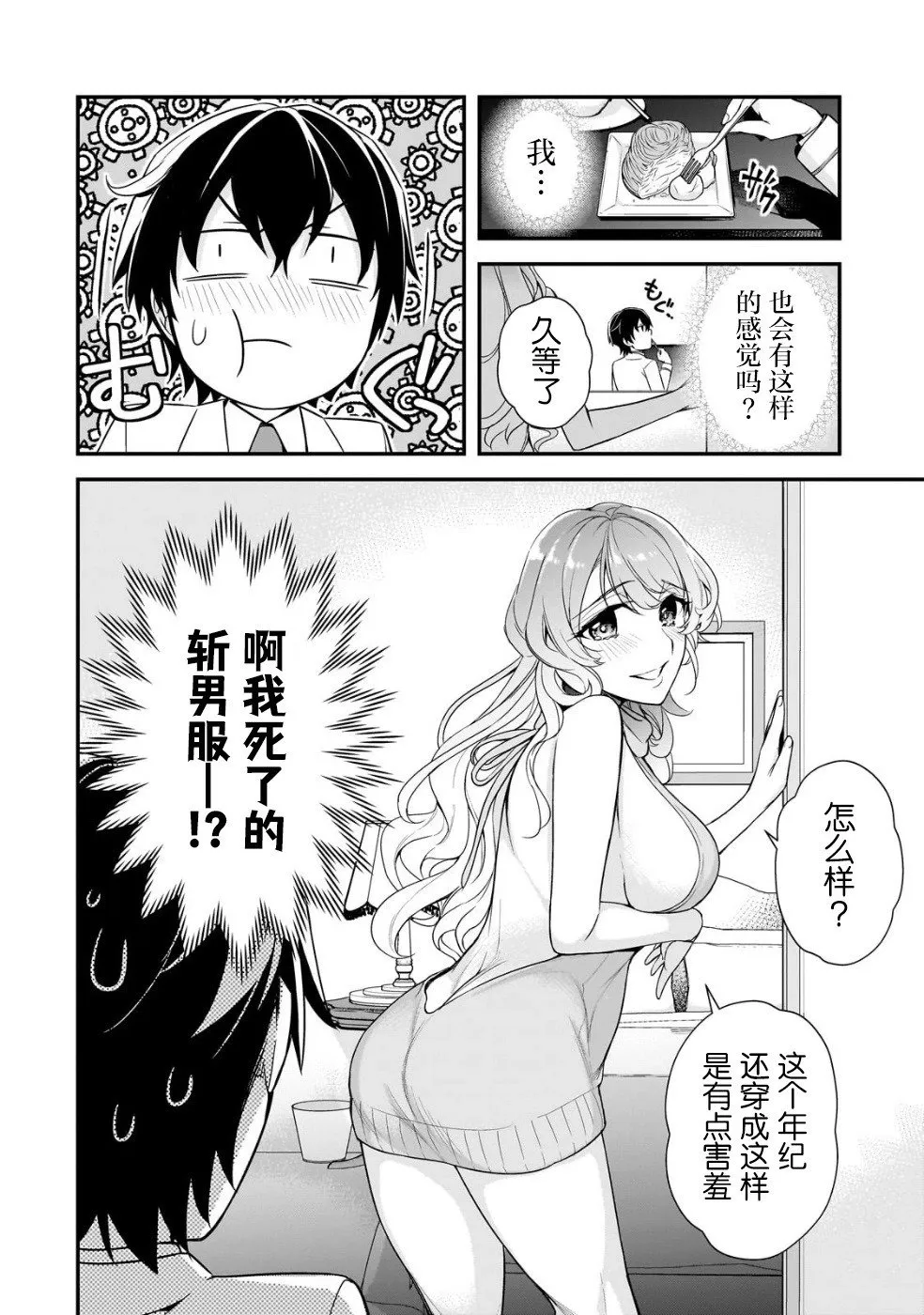 第07话 第28页