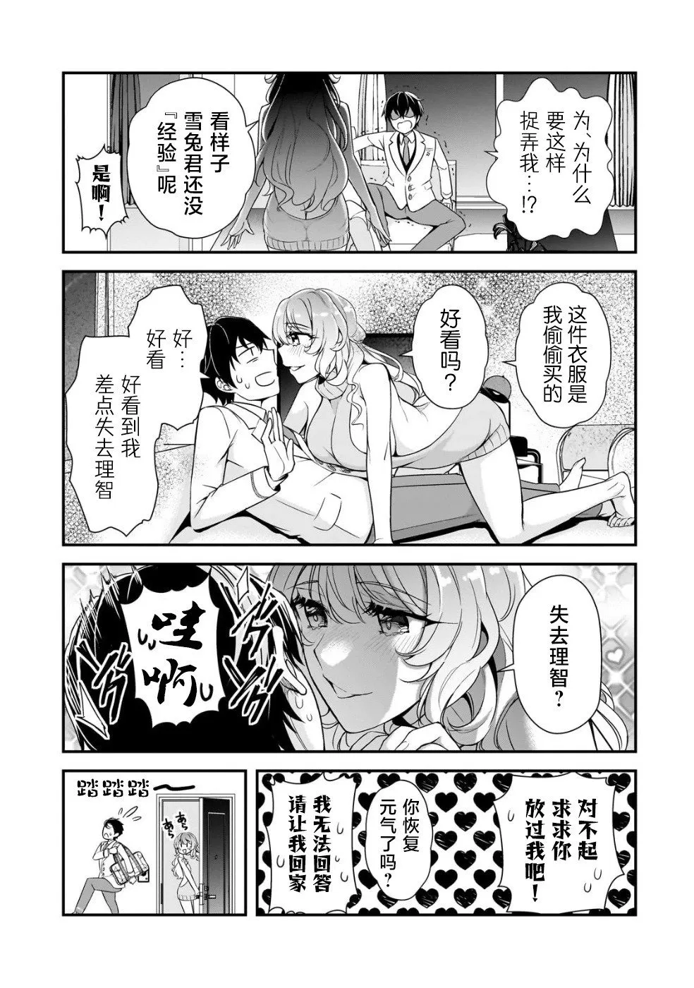 第07话 第29页