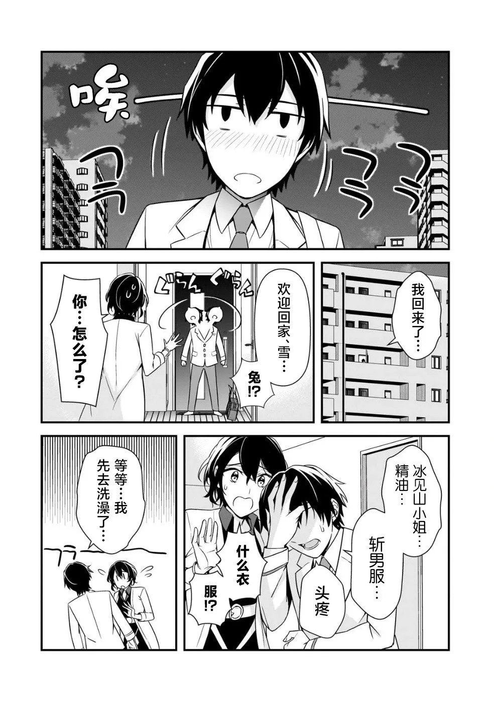第07话 第30页