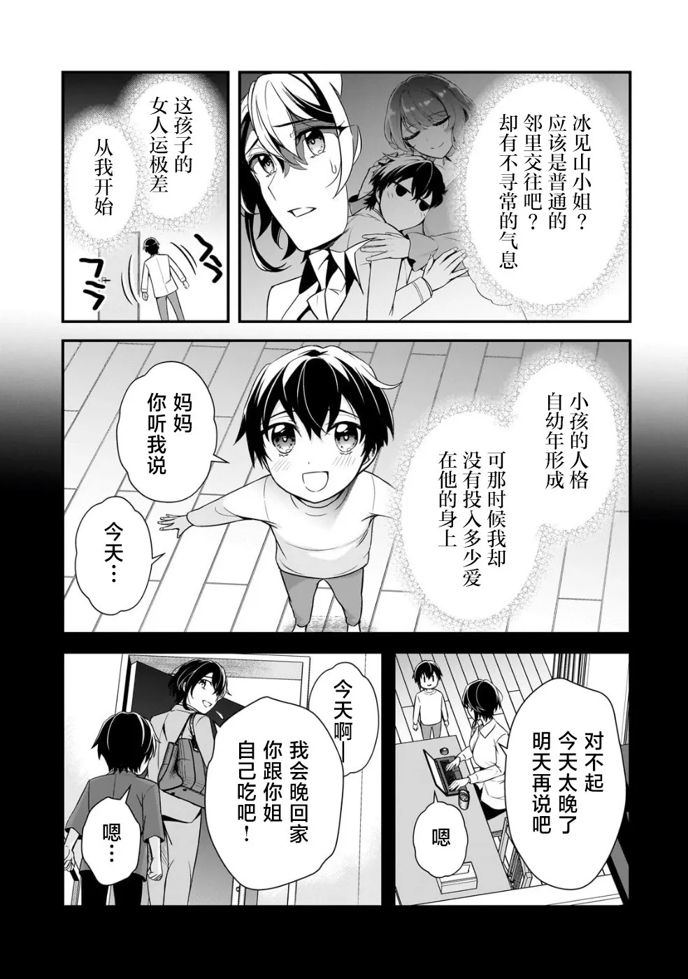 第07话 第31页
