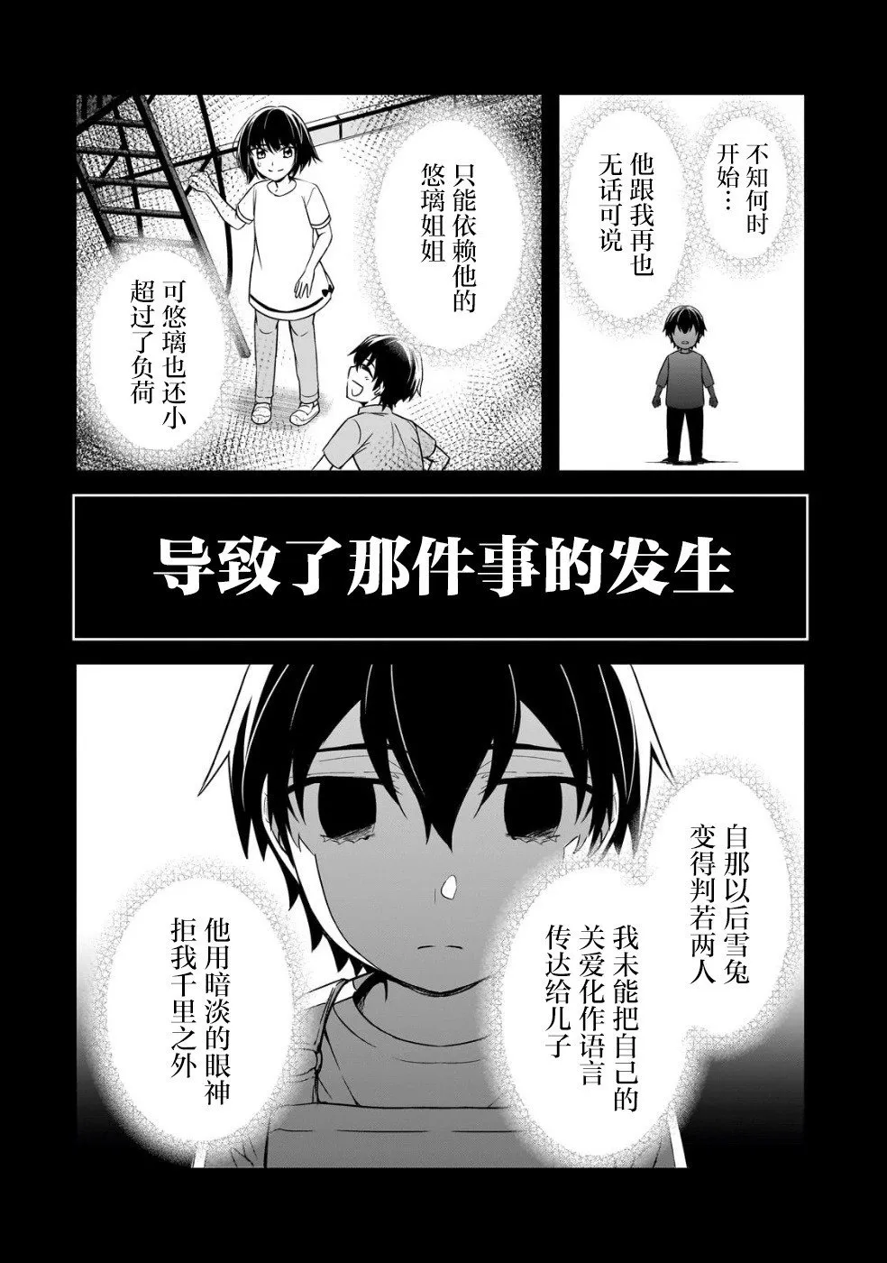 第07话 第32页