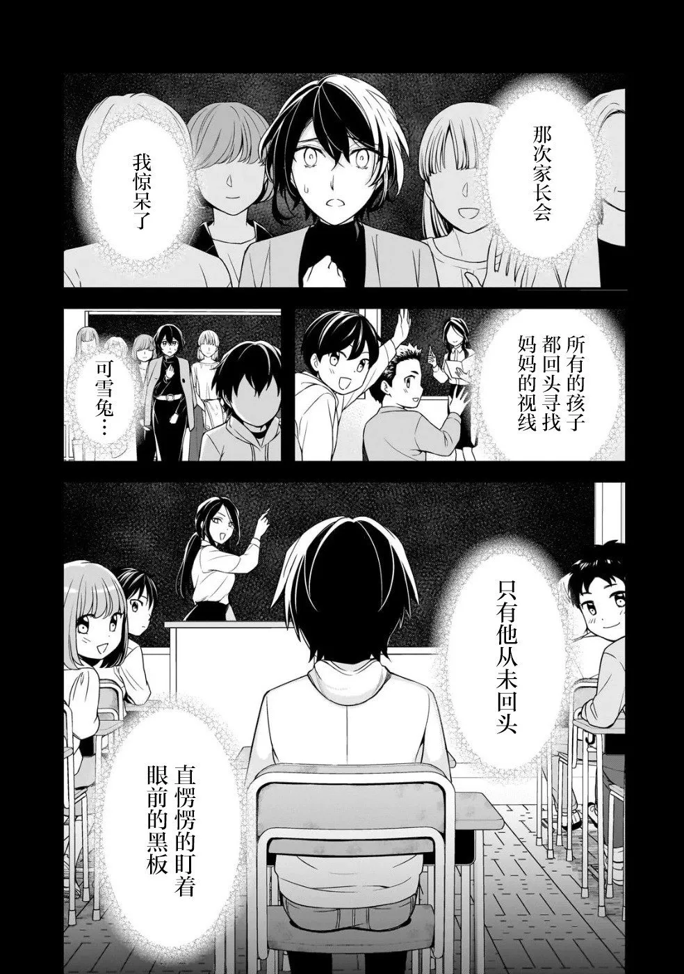 第07话 第33页