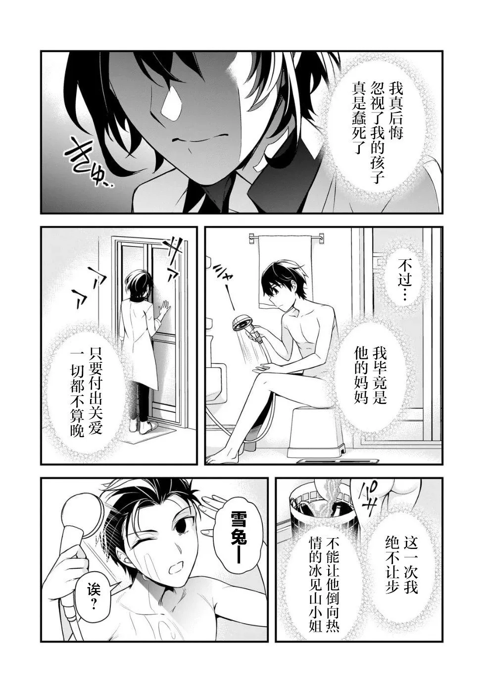 第07话 第34页