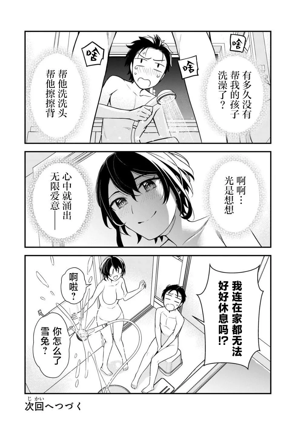 第07话 第36页