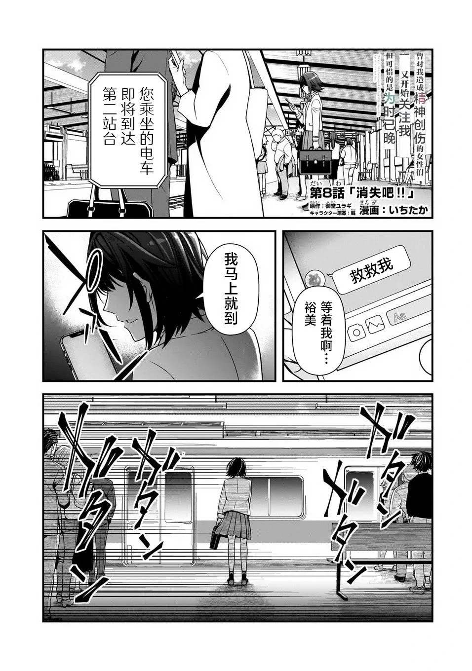 第08话 第1页