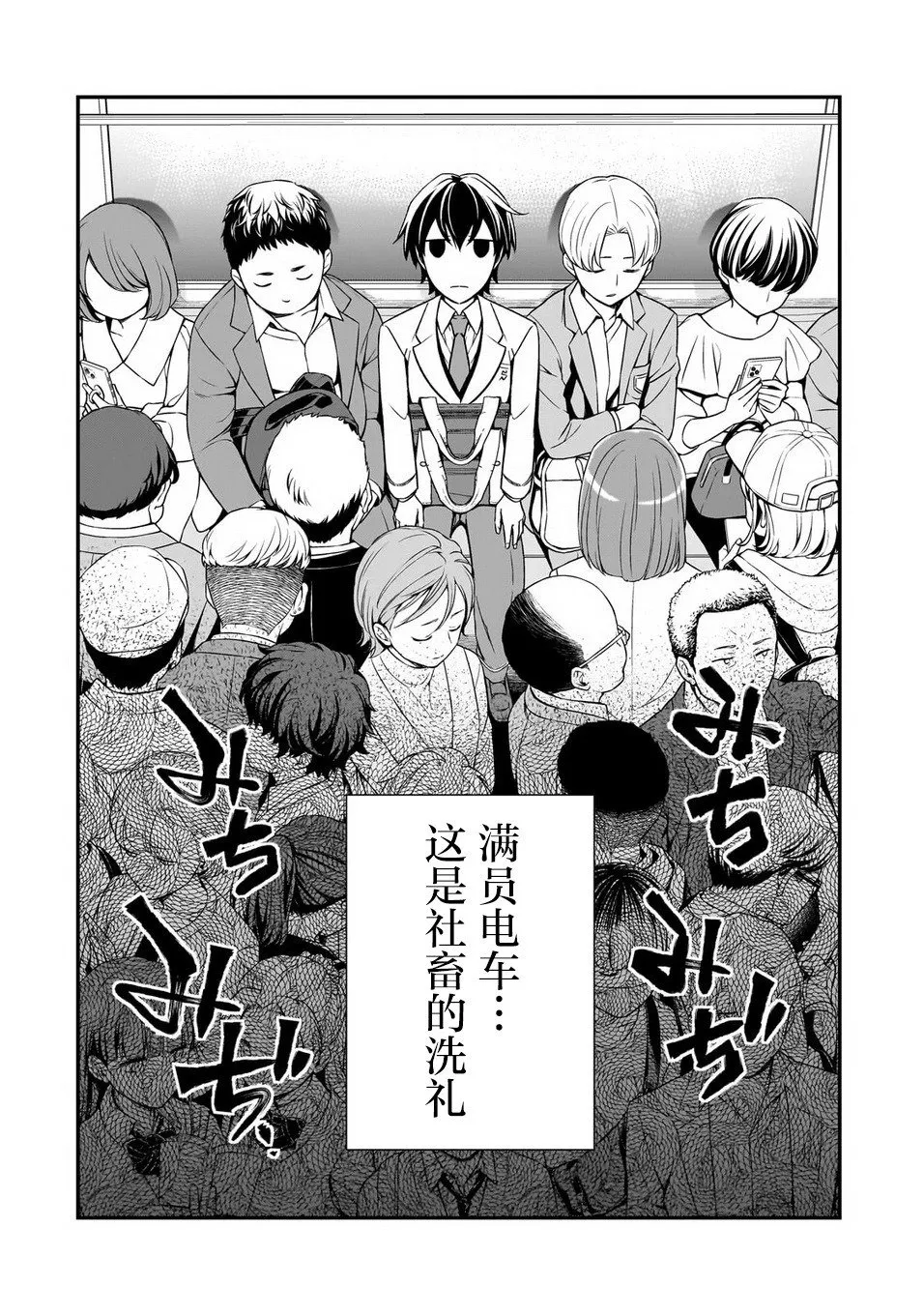 第08话 第2页