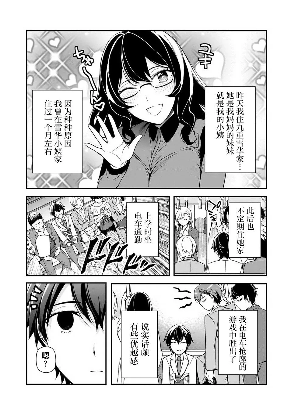 第08话 第3页