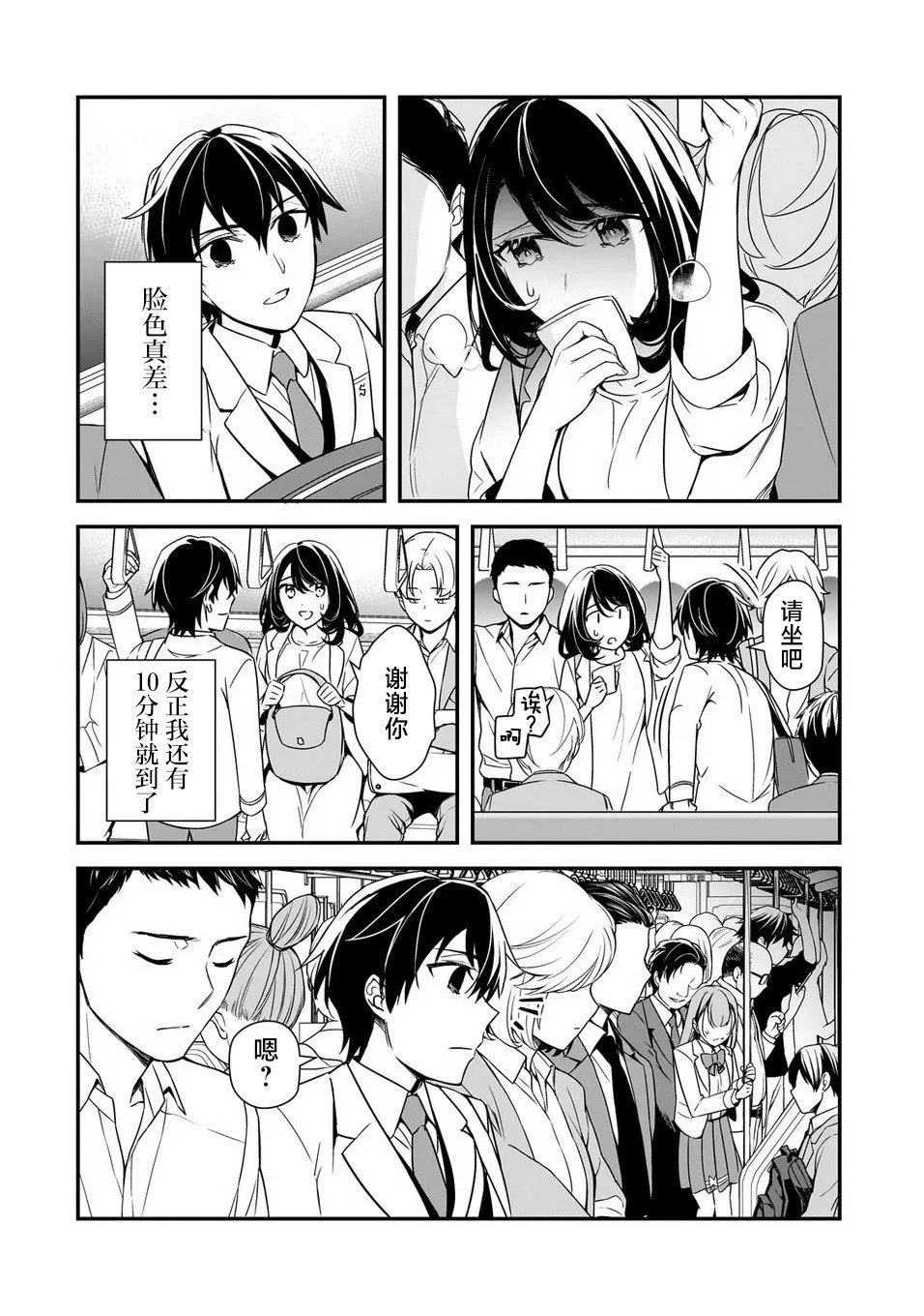 第08话 第4页