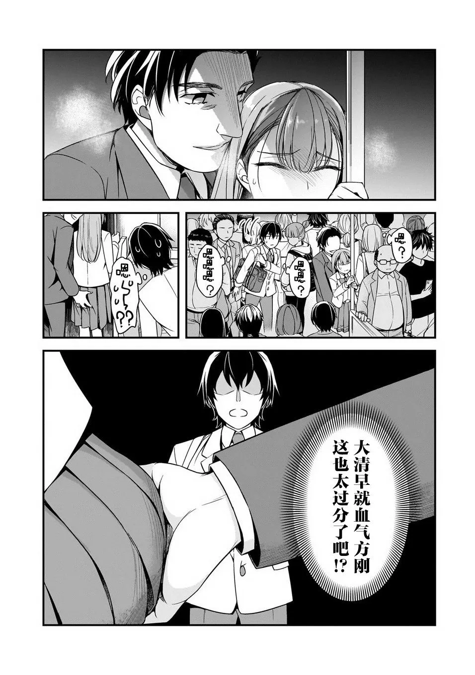第08话 第5页