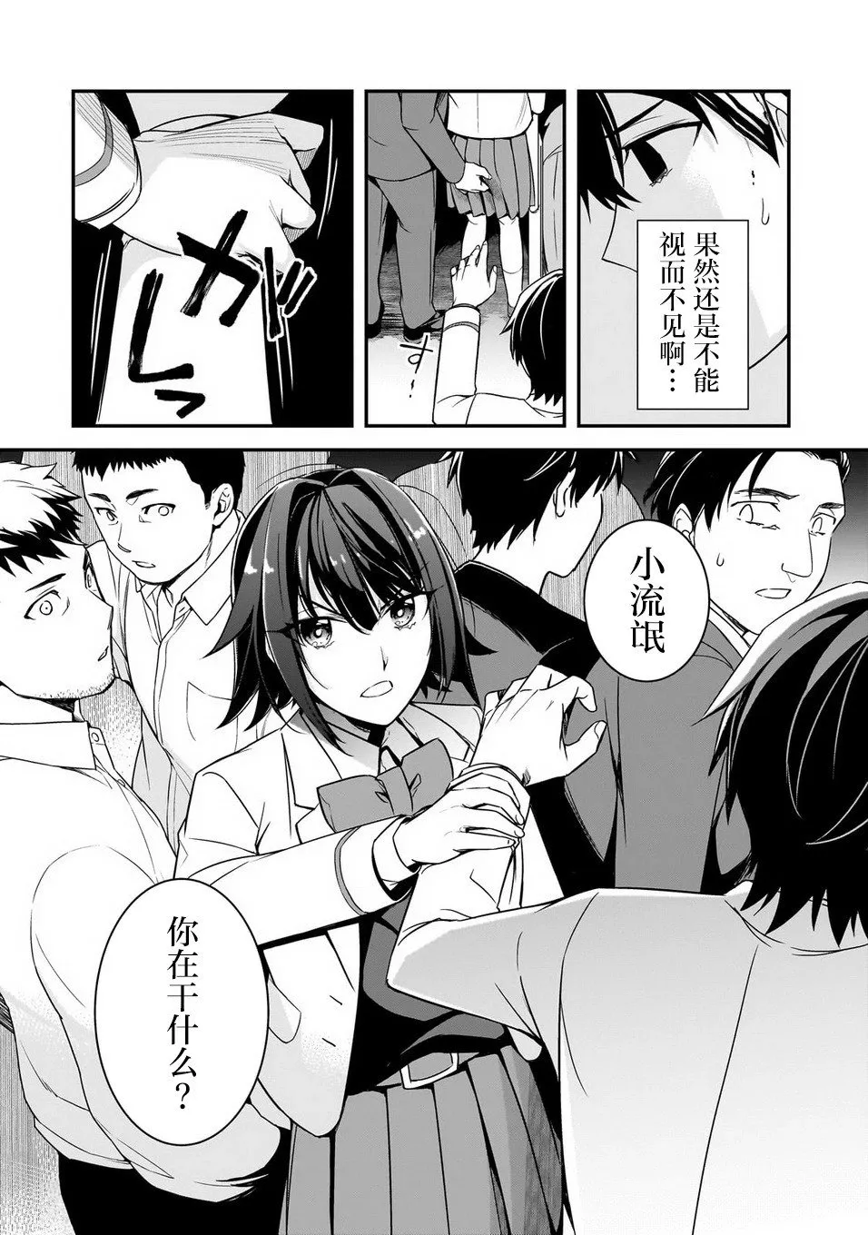 第08话 第6页