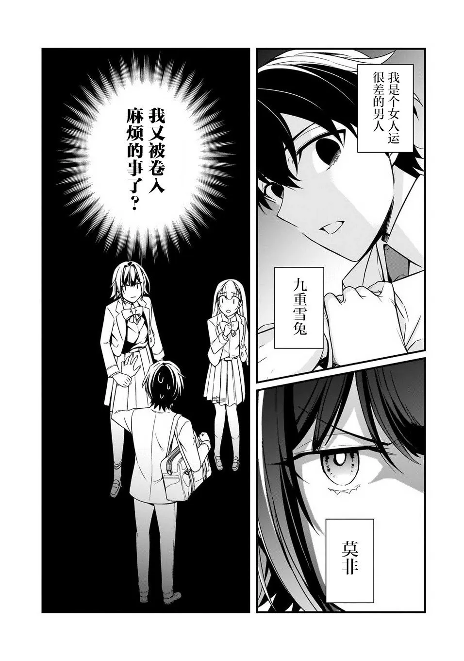 第08话 第7页
