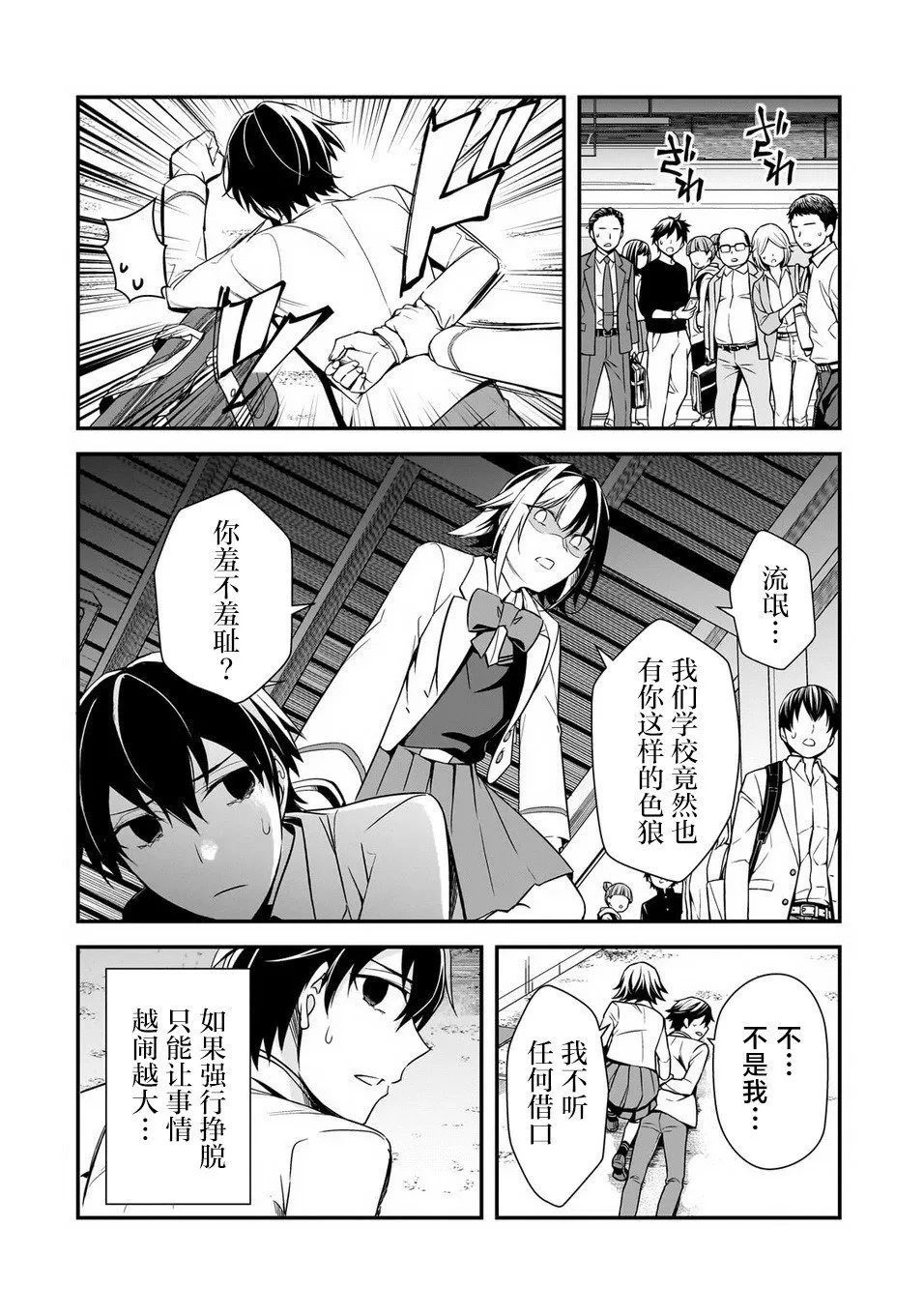 第08话 第8页