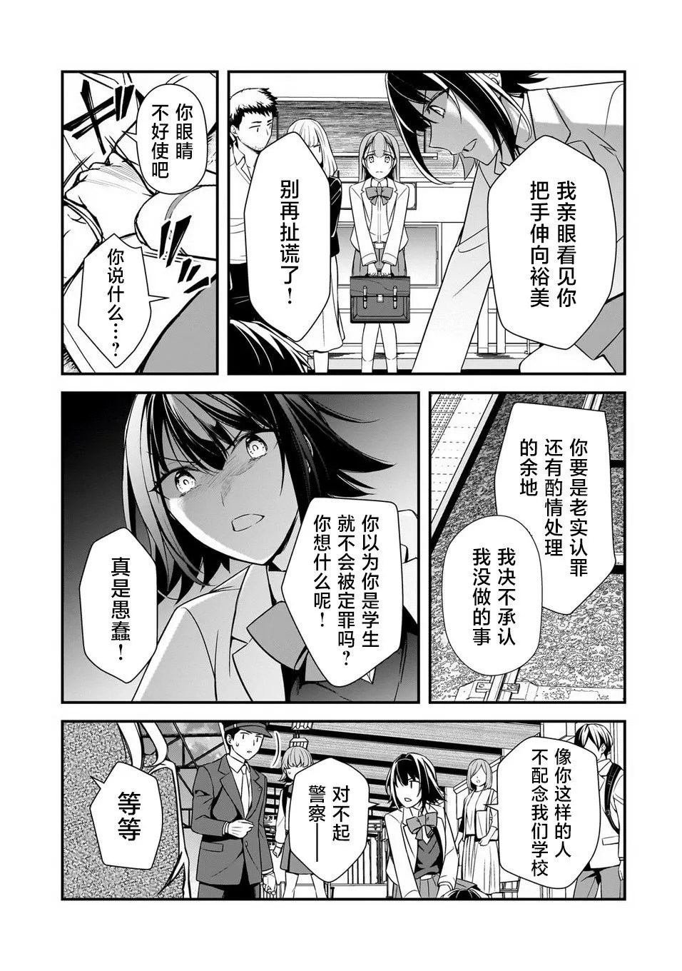 第08话 第9页