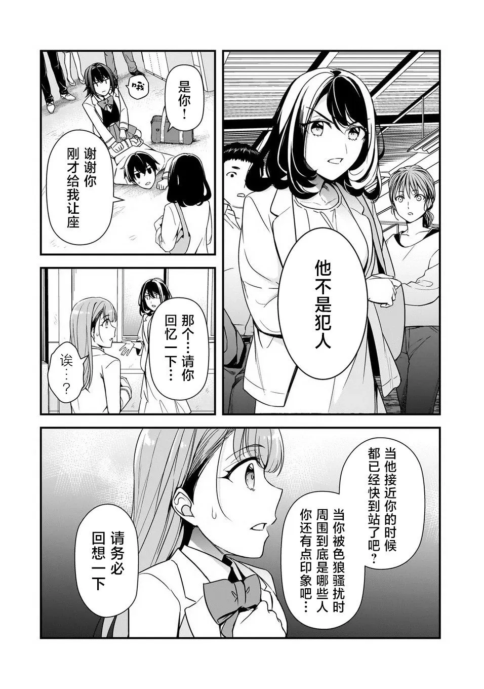 第08话 第10页