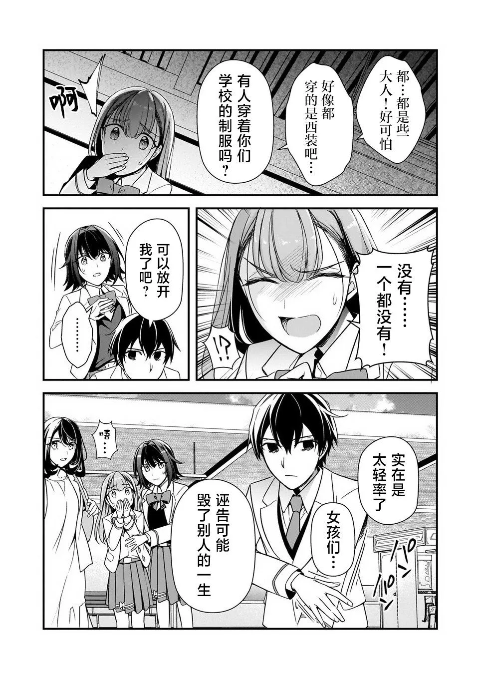 第08话 第11页