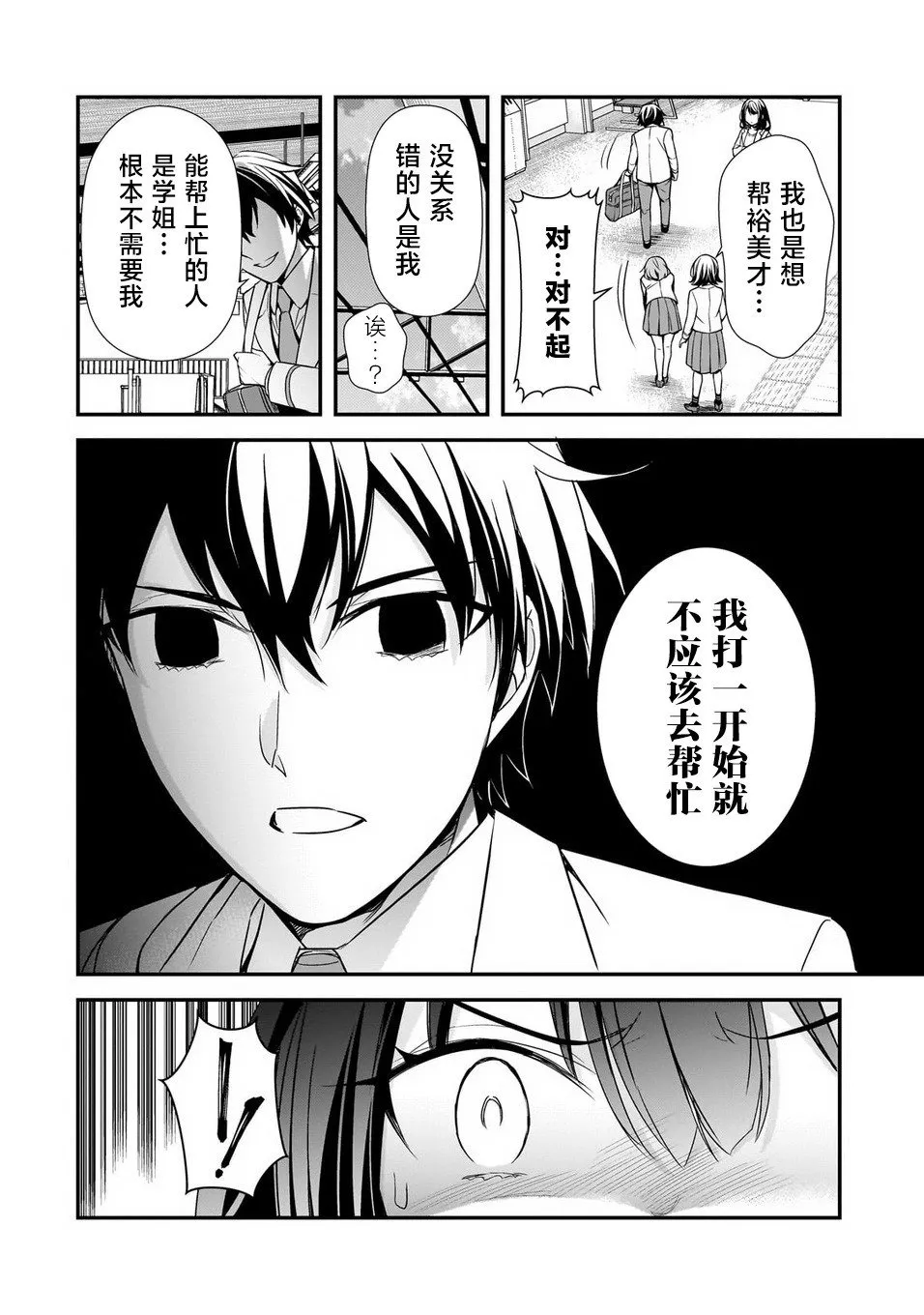 第08话 第12页
