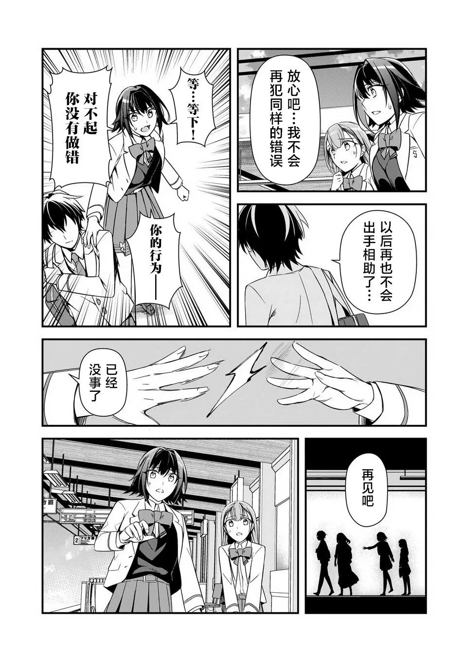 第08话 第13页