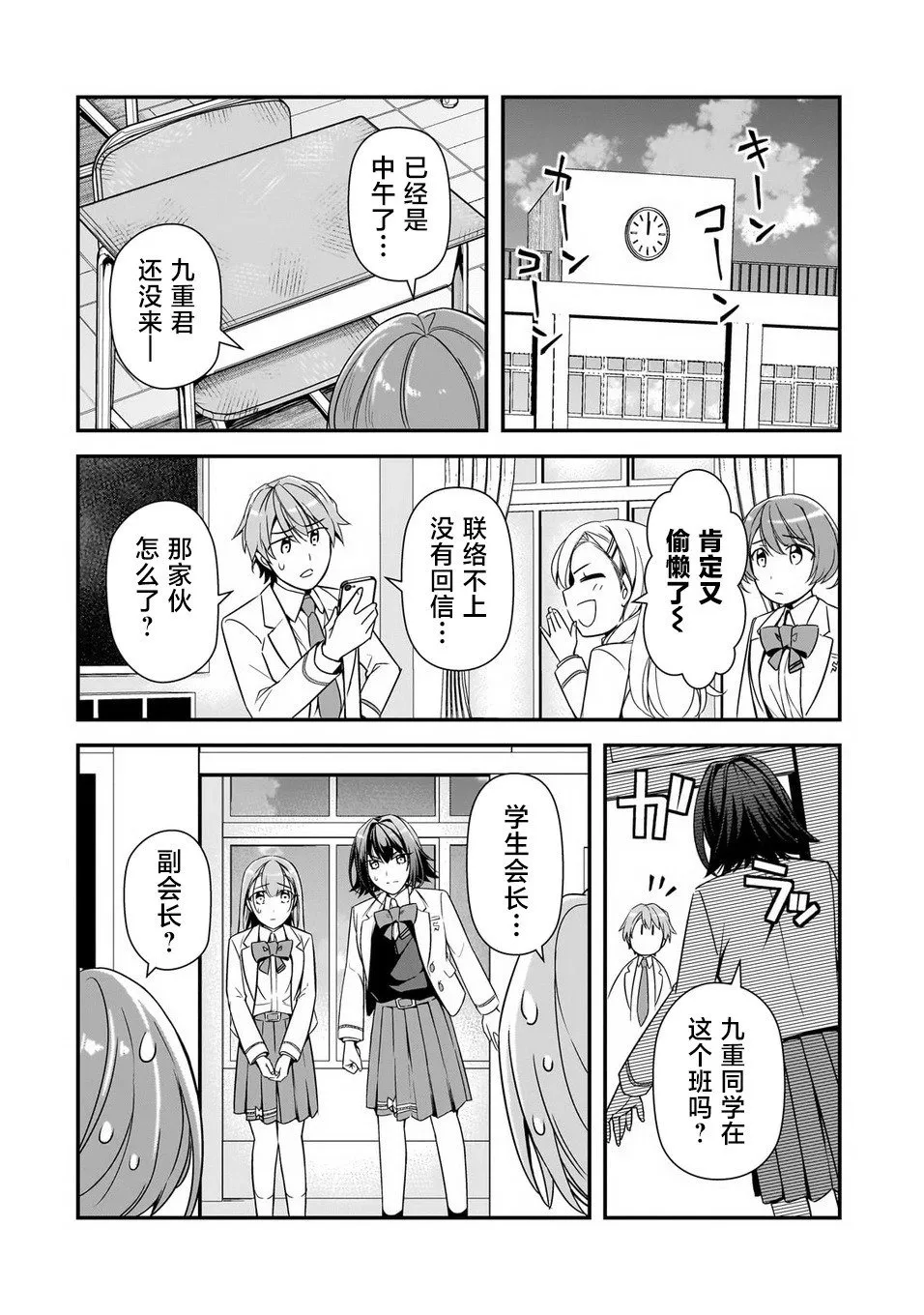 第08话 第14页