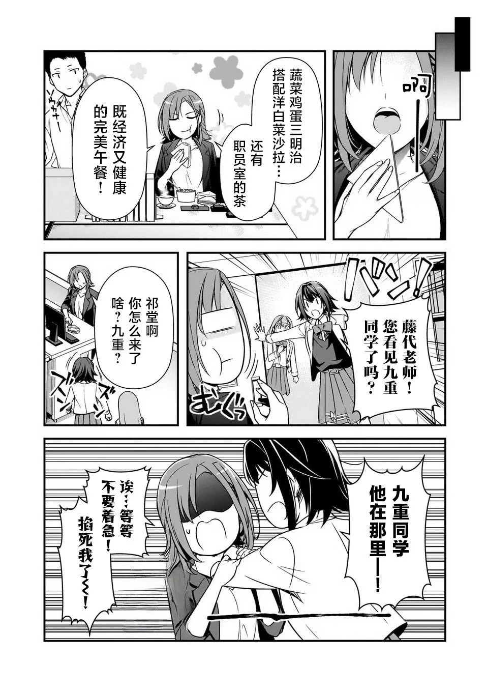 第08话 第15页