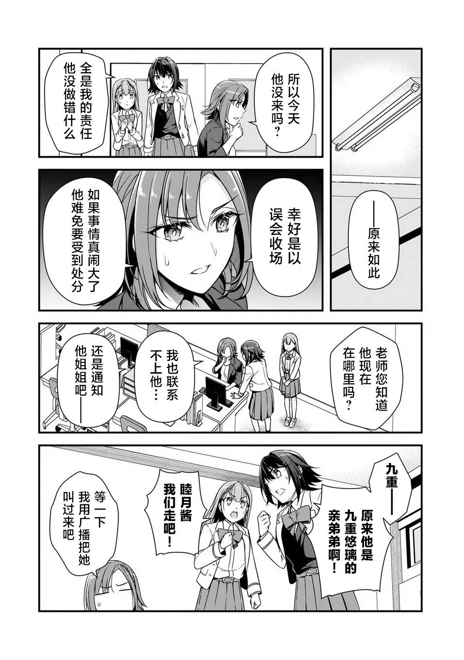 第08话 第16页