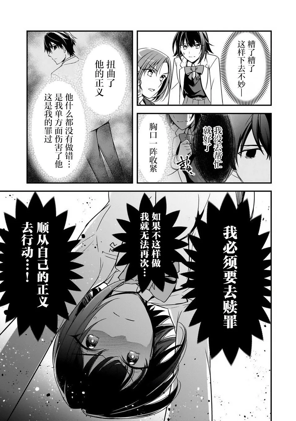 第08话 第17页