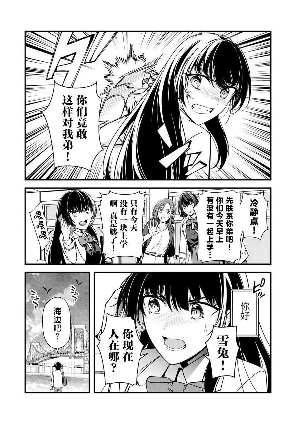 第08话 第18页