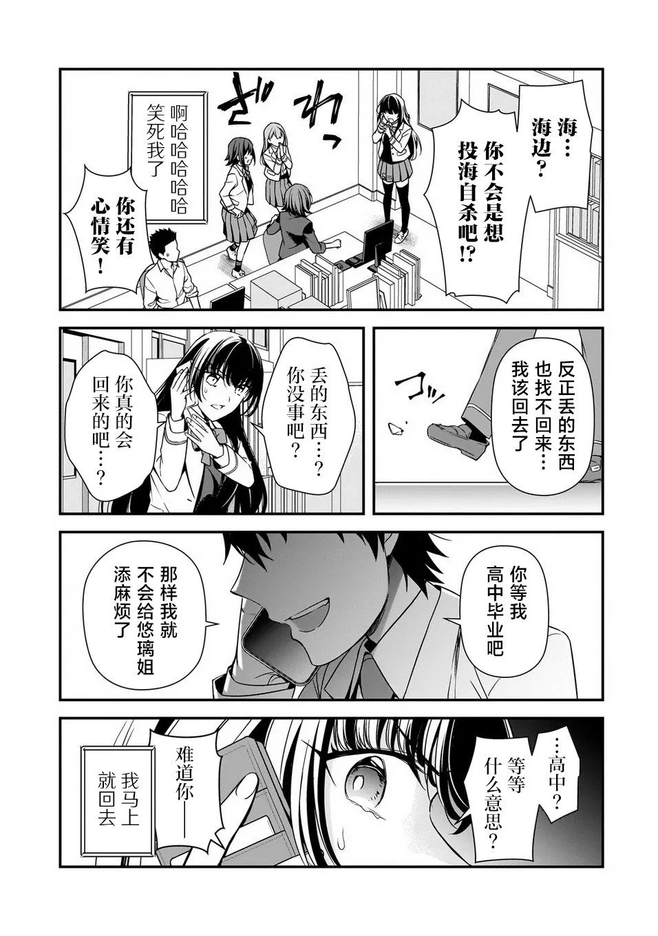 第08话 第19页