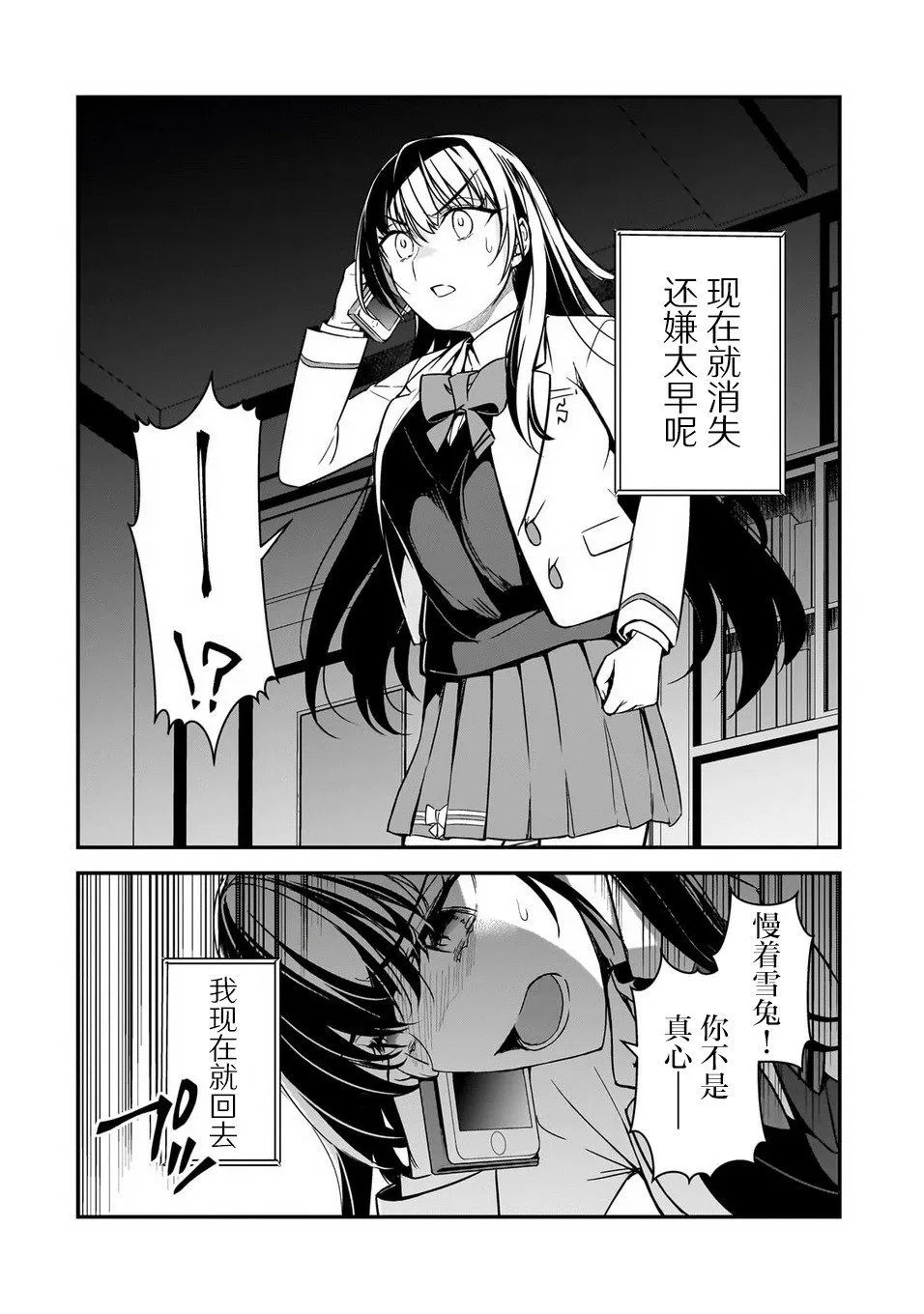第08话 第20页
