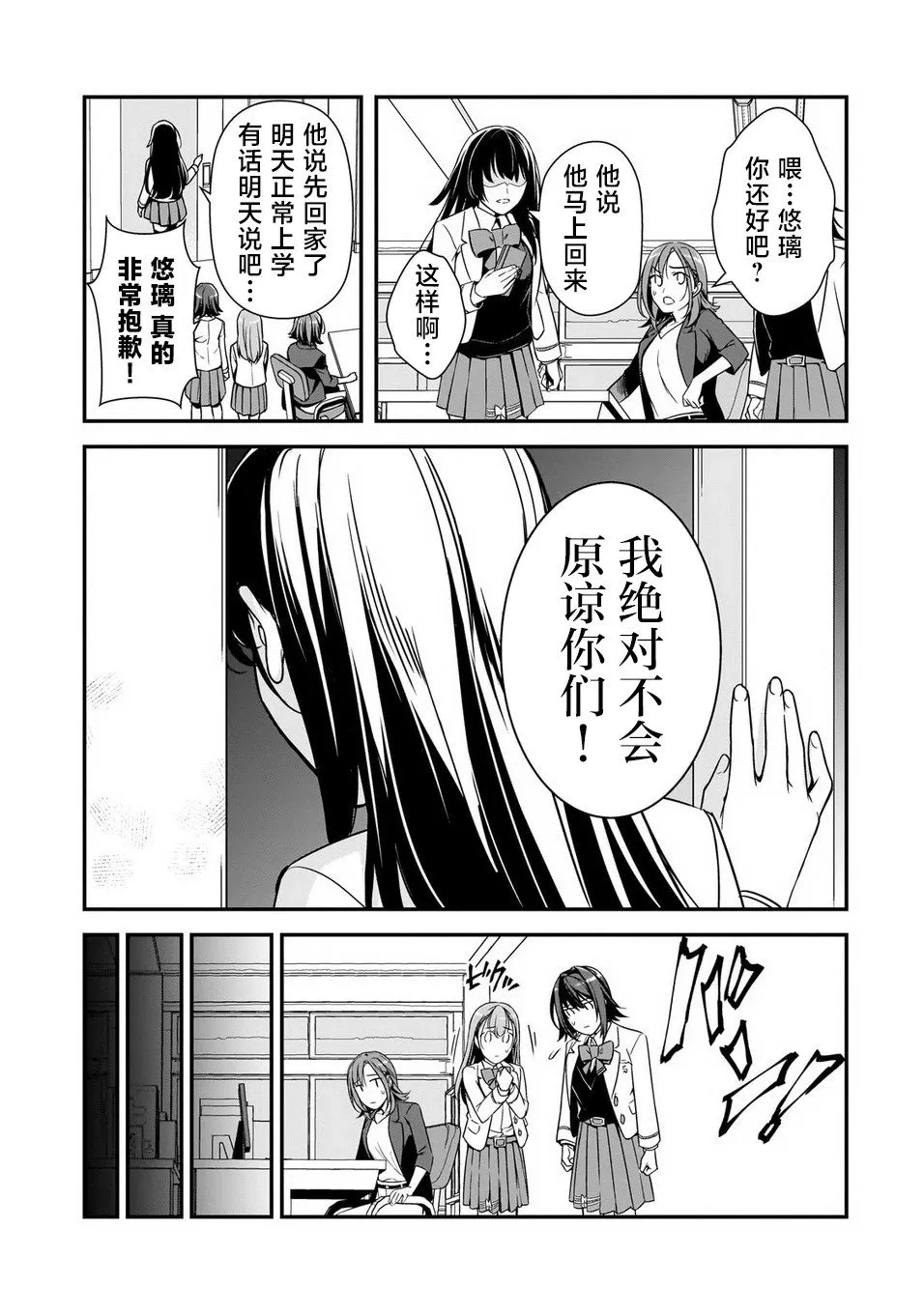 第08话 第21页