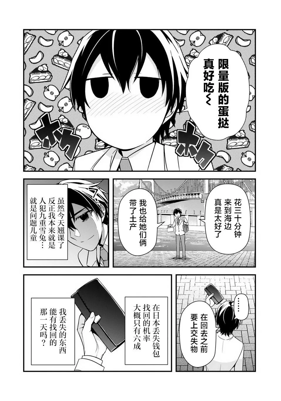 第08话 第22页
