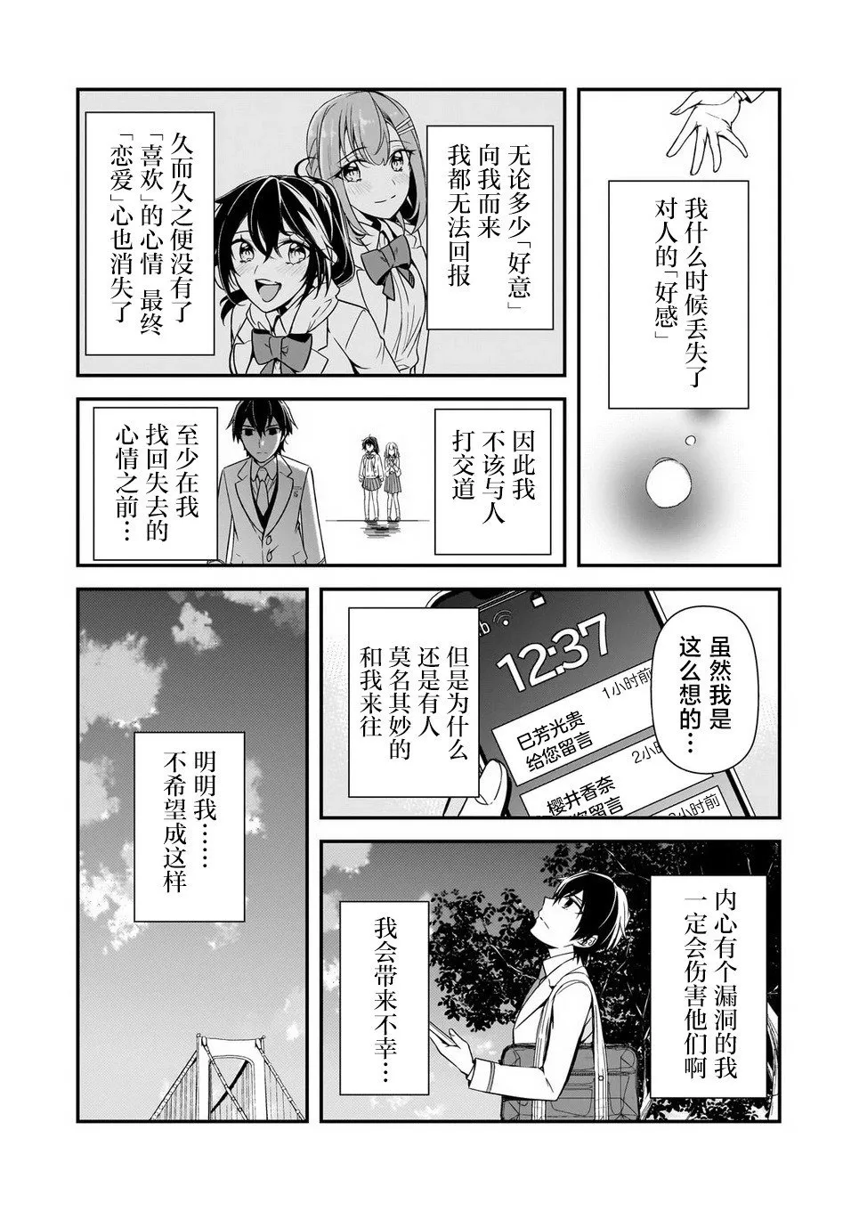 第08话 第23页