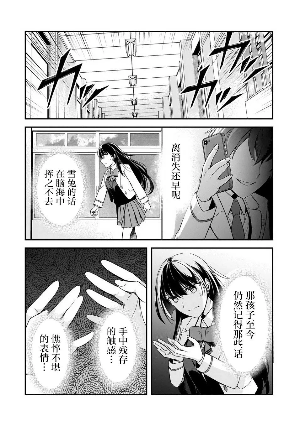 第08话 第24页
