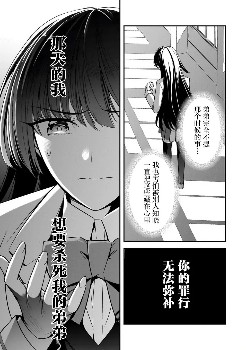 第08话 第25页