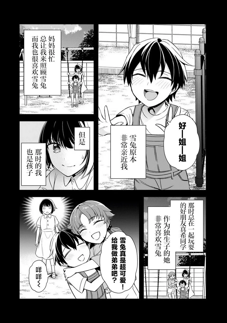 第08话 第26页