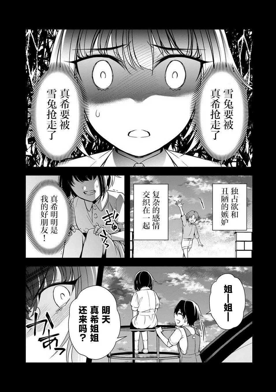 第08话 第27页