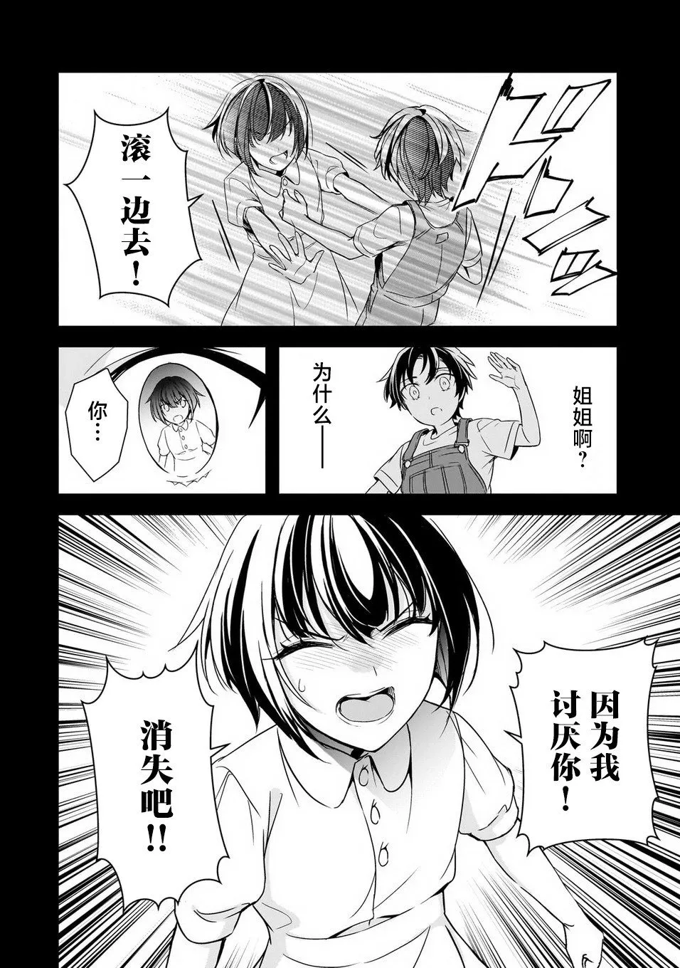 第08话 第28页