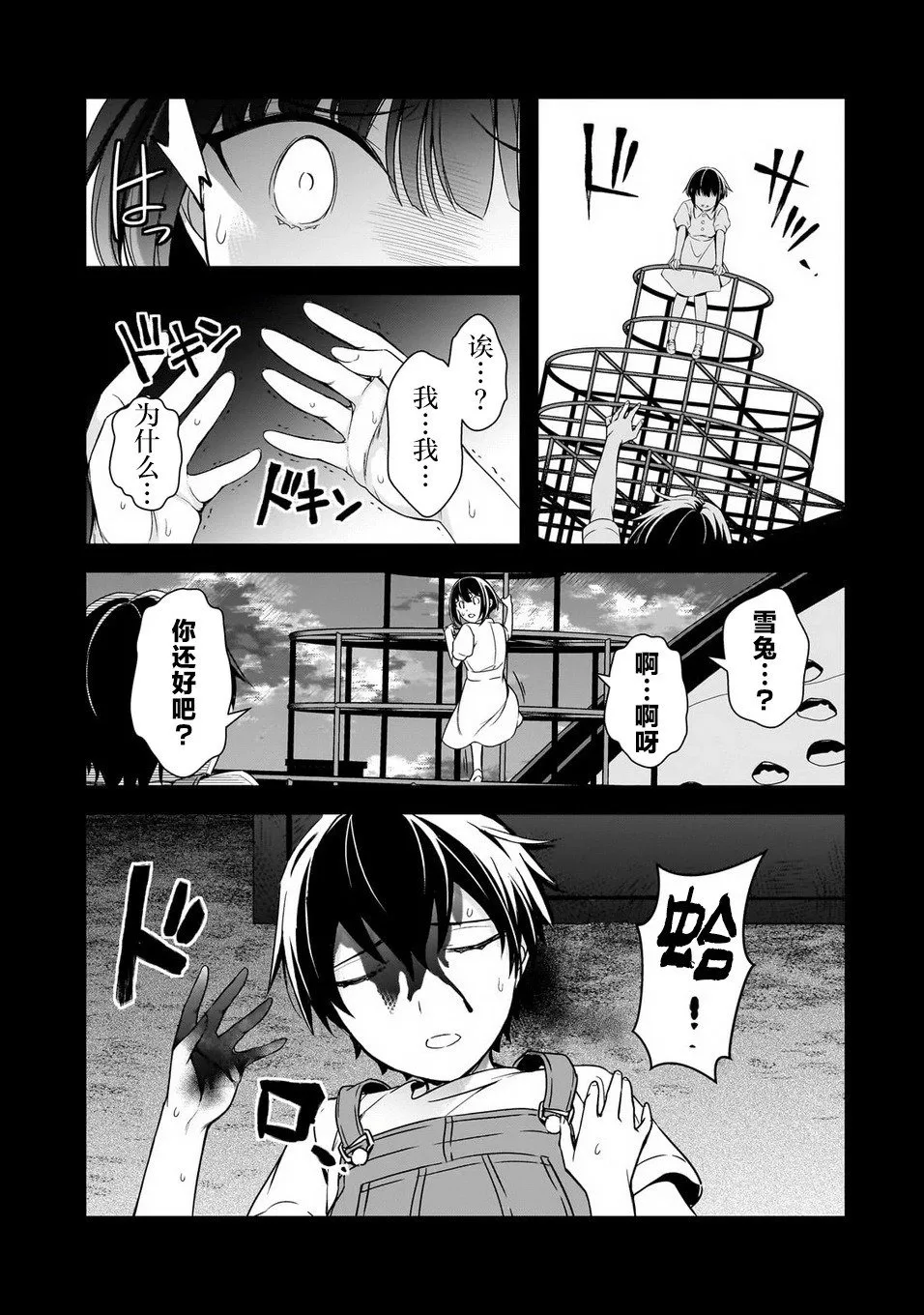 第08话 第29页