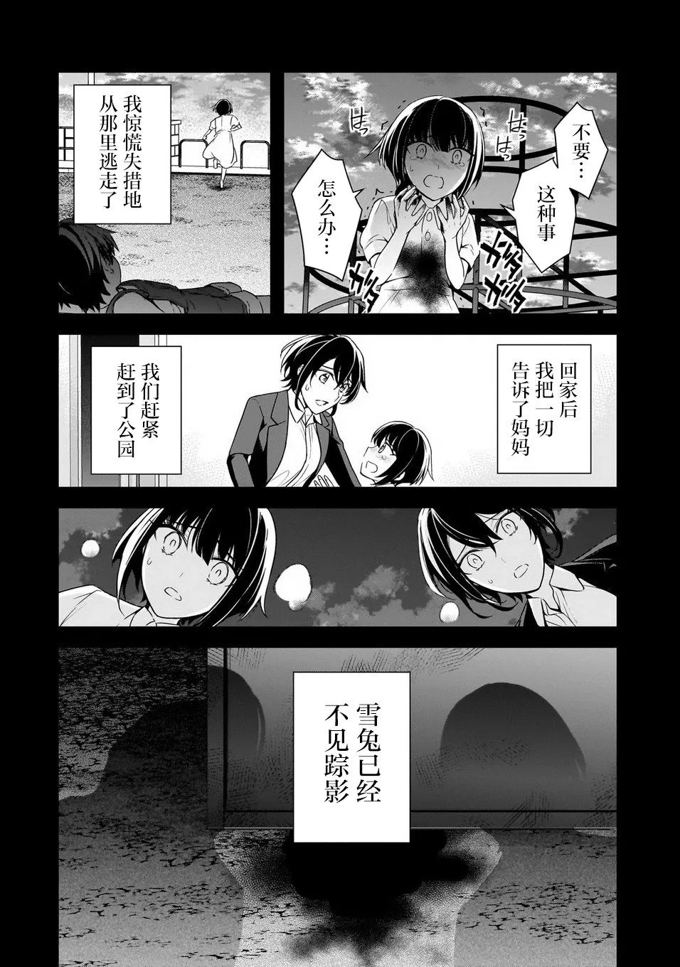 第08话 第30页