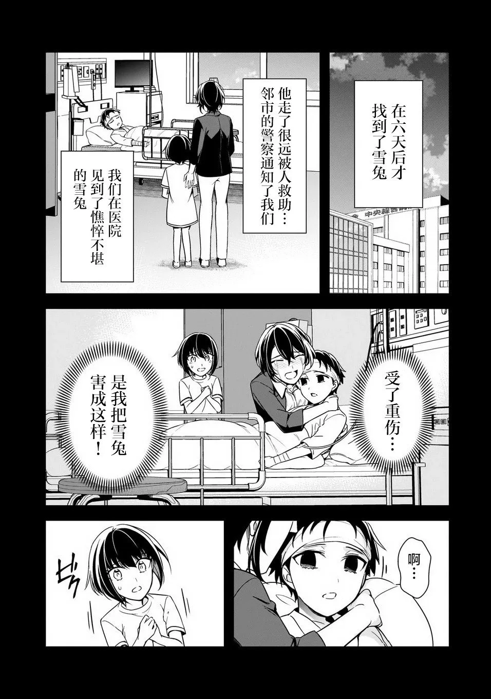 第08话 第31页