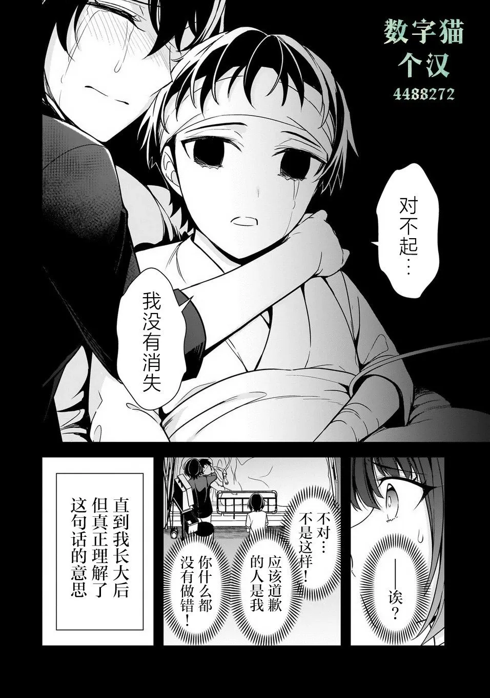第08话 第32页