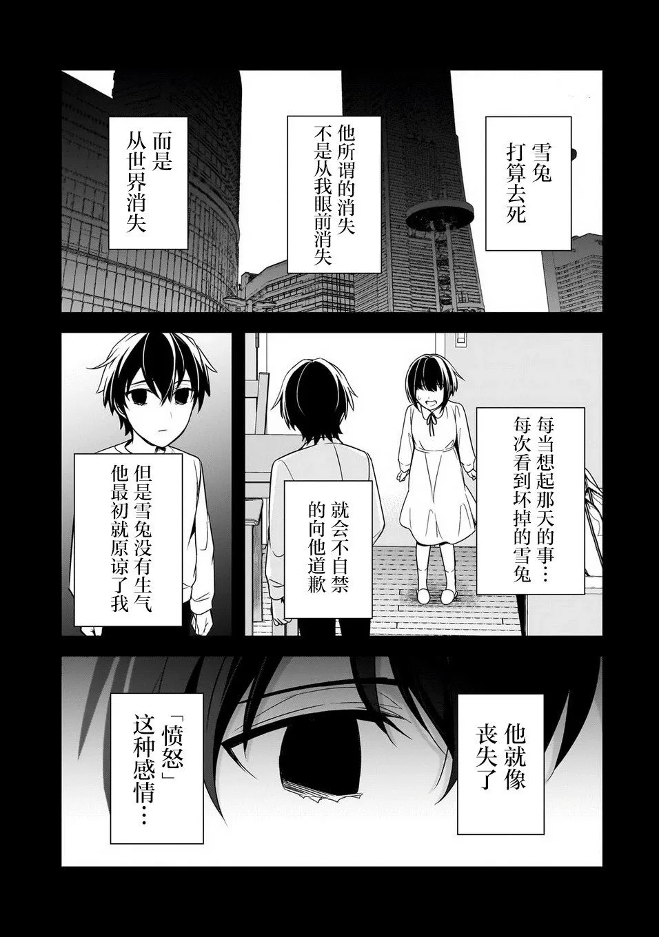第08话 第33页