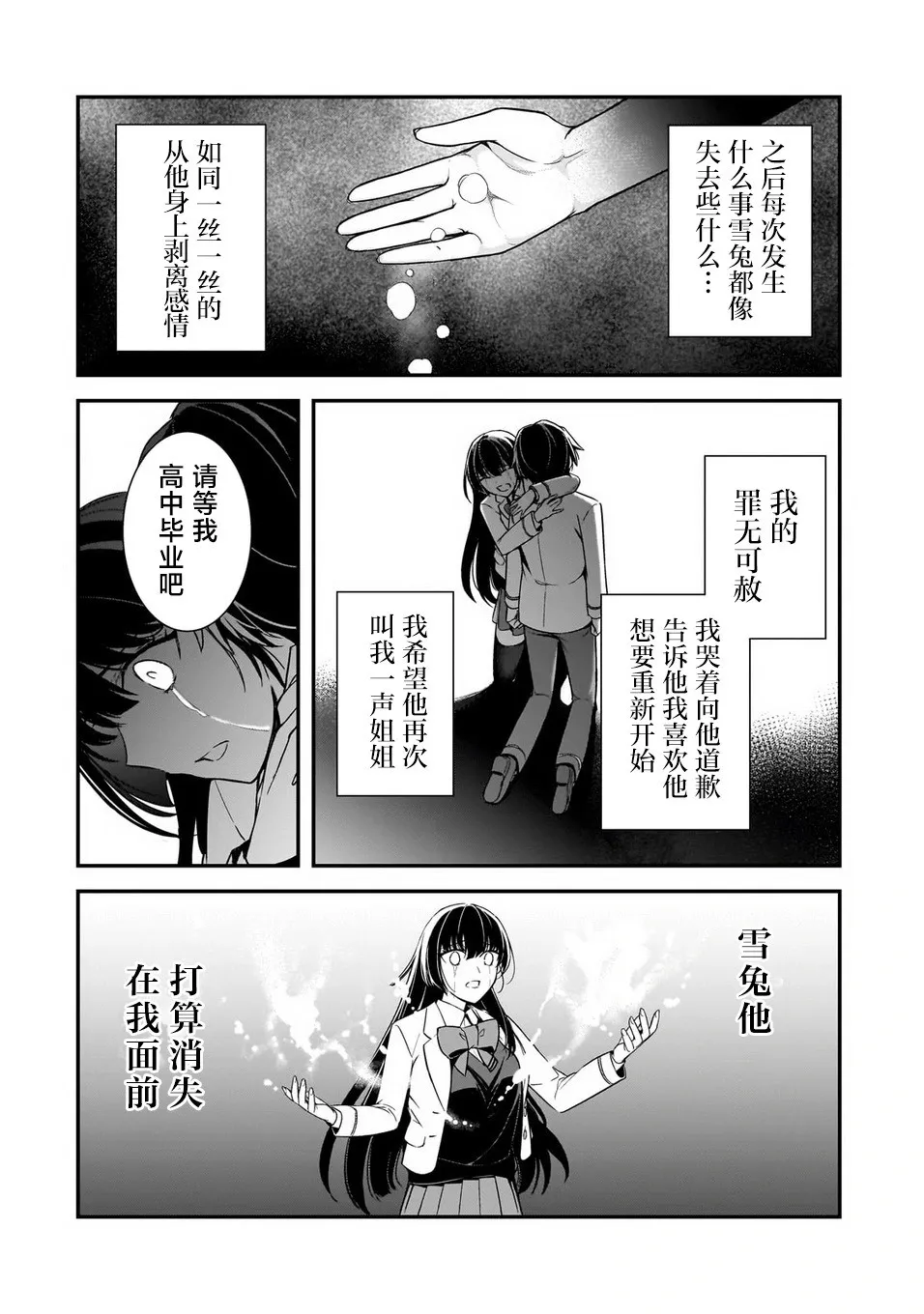 第08话 第34页