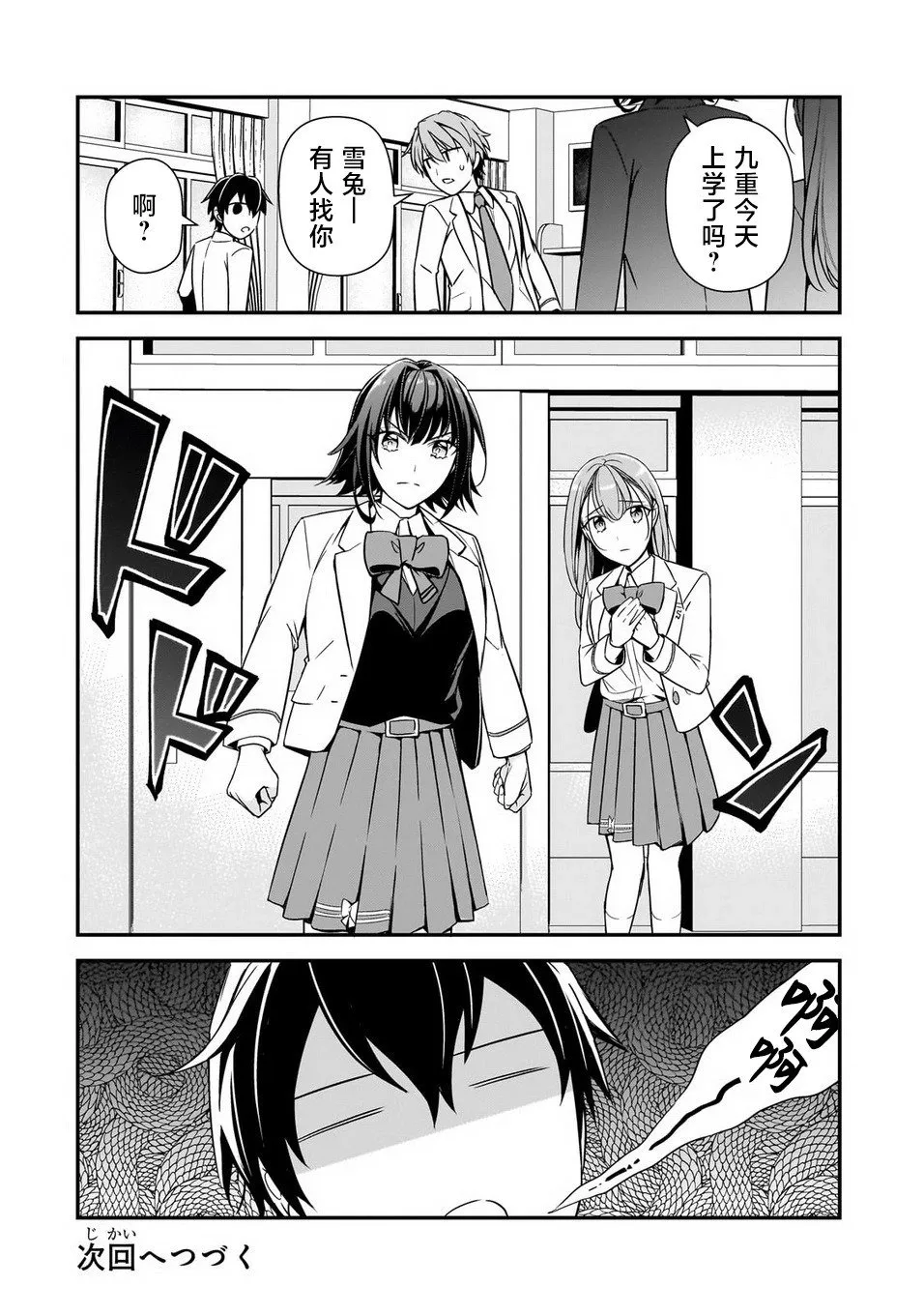 第08话 第36页