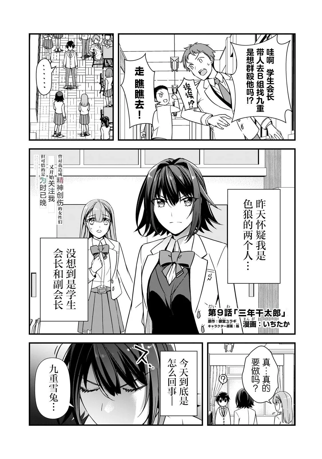 第09话 第1页