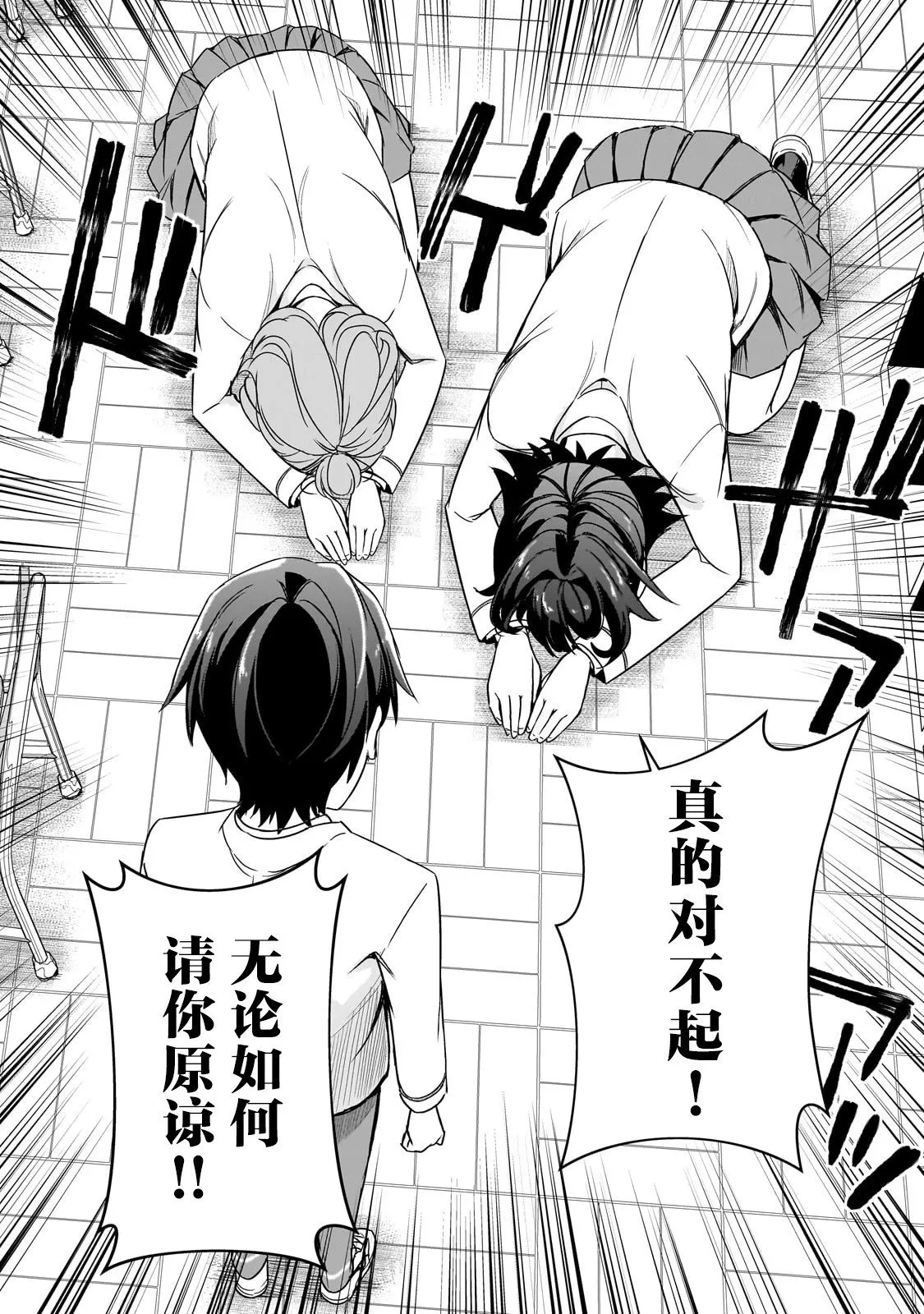 第09话 第2页