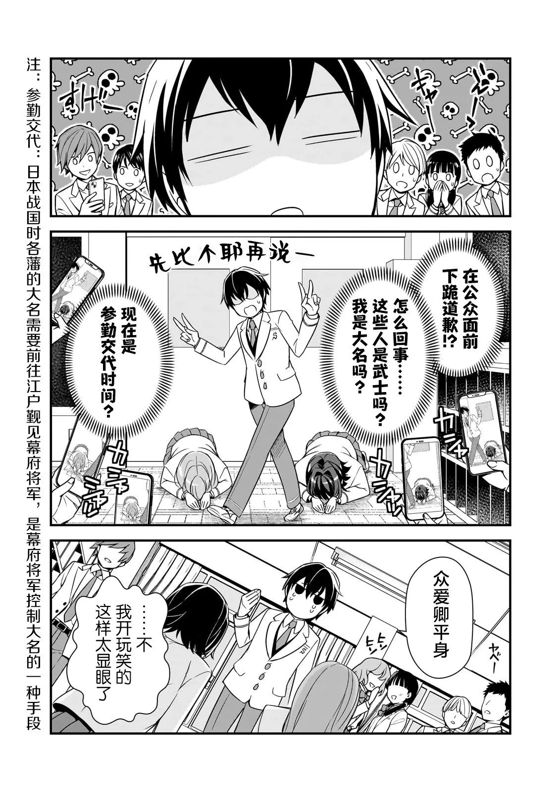 第09话 第3页